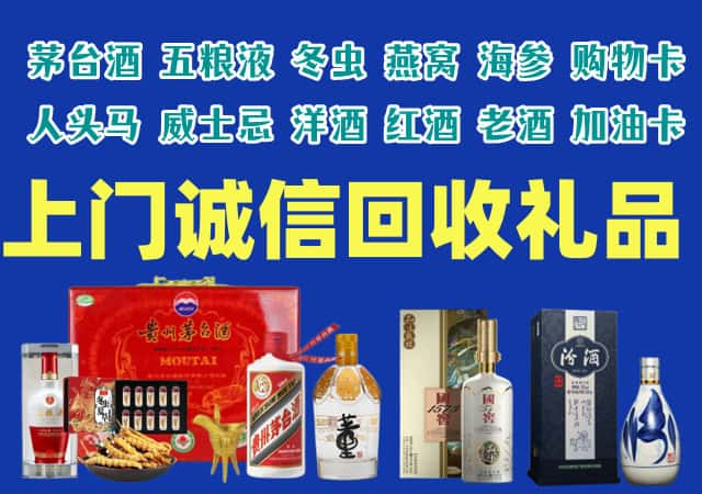 周口烟酒回收店